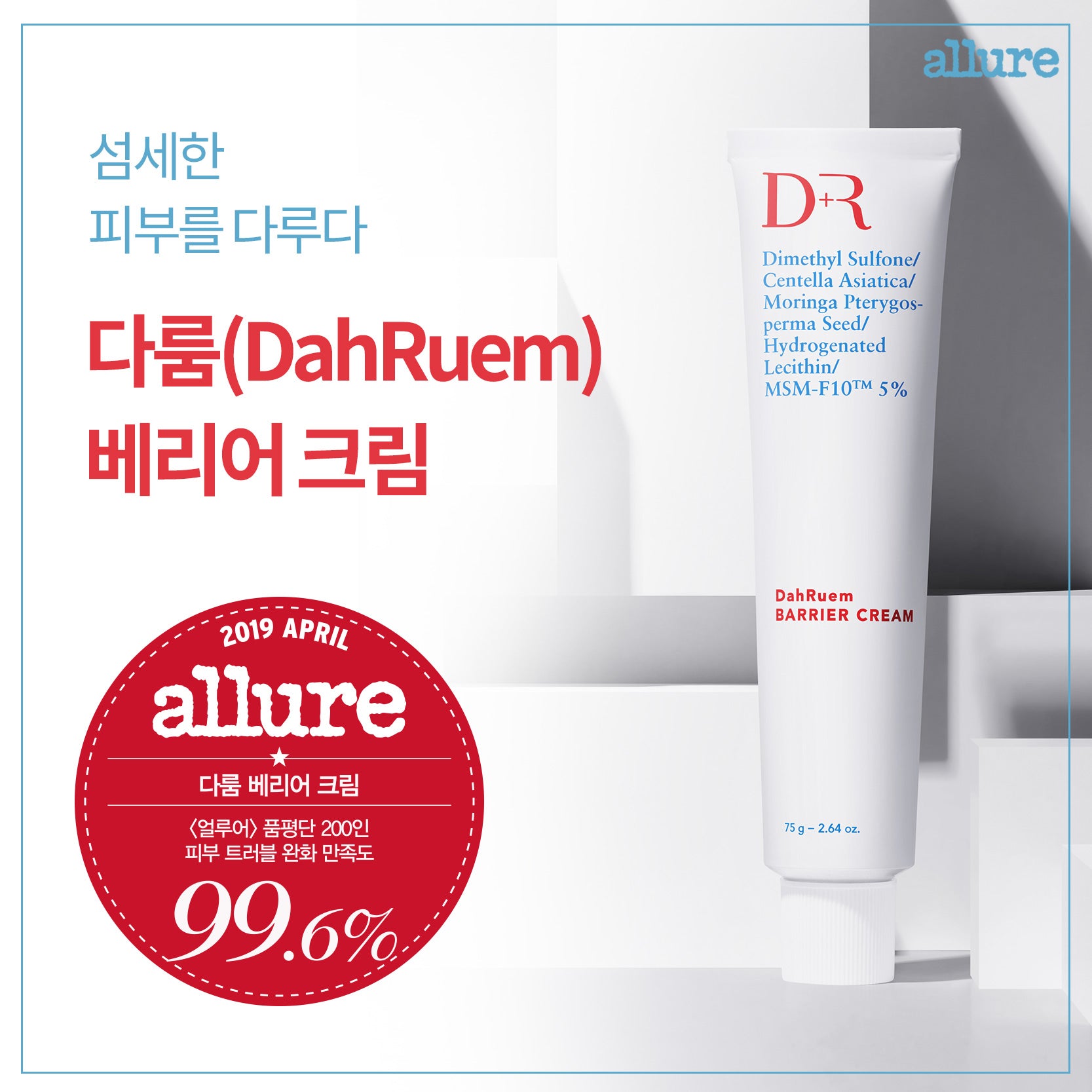 ドクターダルム ダルムバリアクリーム 75mL