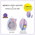 Gallery viewerに画像を読み込む, (【数量限定】NO.50 ミックステールエクステ+ツイーザー)