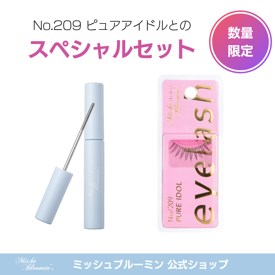 数量限定】ミッシュブルーミン NO.209 ピュアアイドル