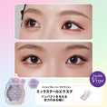 Gallery viewerに画像を読み込む, ミッシュブルーミン セルフエクステシリーズ