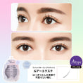 Gallery viewerに画像を読み込む, ミッシュブルーミン セルフエクステシリーズ