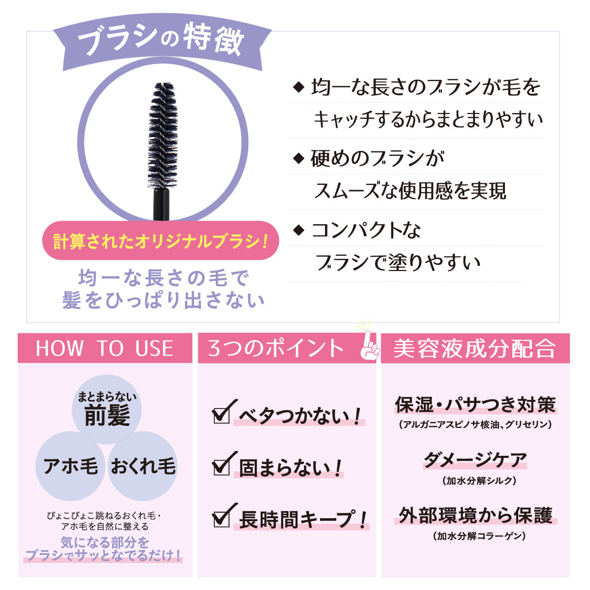 ミッシュブルーミン ポイントヘアスティック.