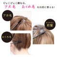 Gallery viewerに画像を読み込む, ミッシュブルーミン ポイントヘアスティック.
