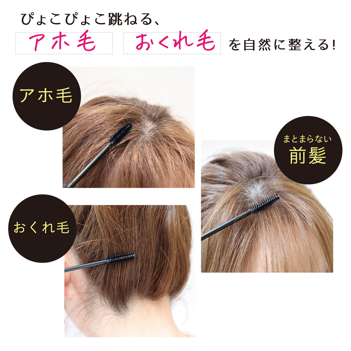 ミッシュブルーミン ポイントヘアスティック.