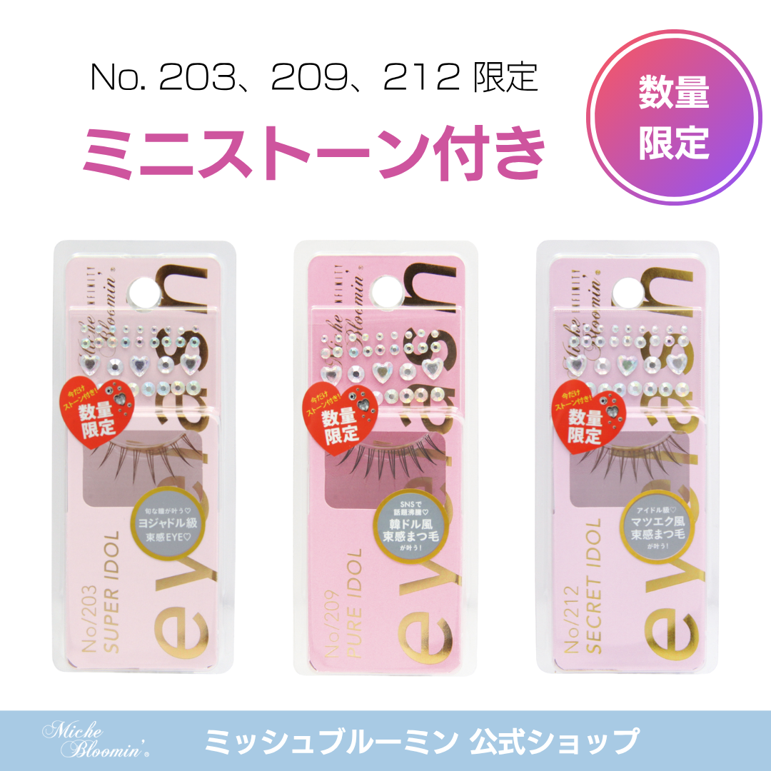 ミッシュブルーミン 203 SUPERIDOL 10個セット スーパーアイドル ミッシュブルーミン 203 SUPERIDOL 10個セット スーパーアイドル