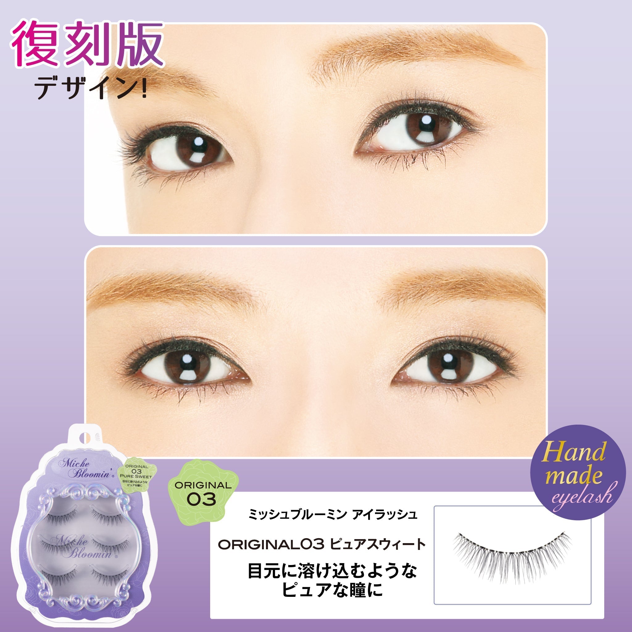 ミッシュブルーミン オリジナルライン(復刻版デザイン) – INSI BEAUTY