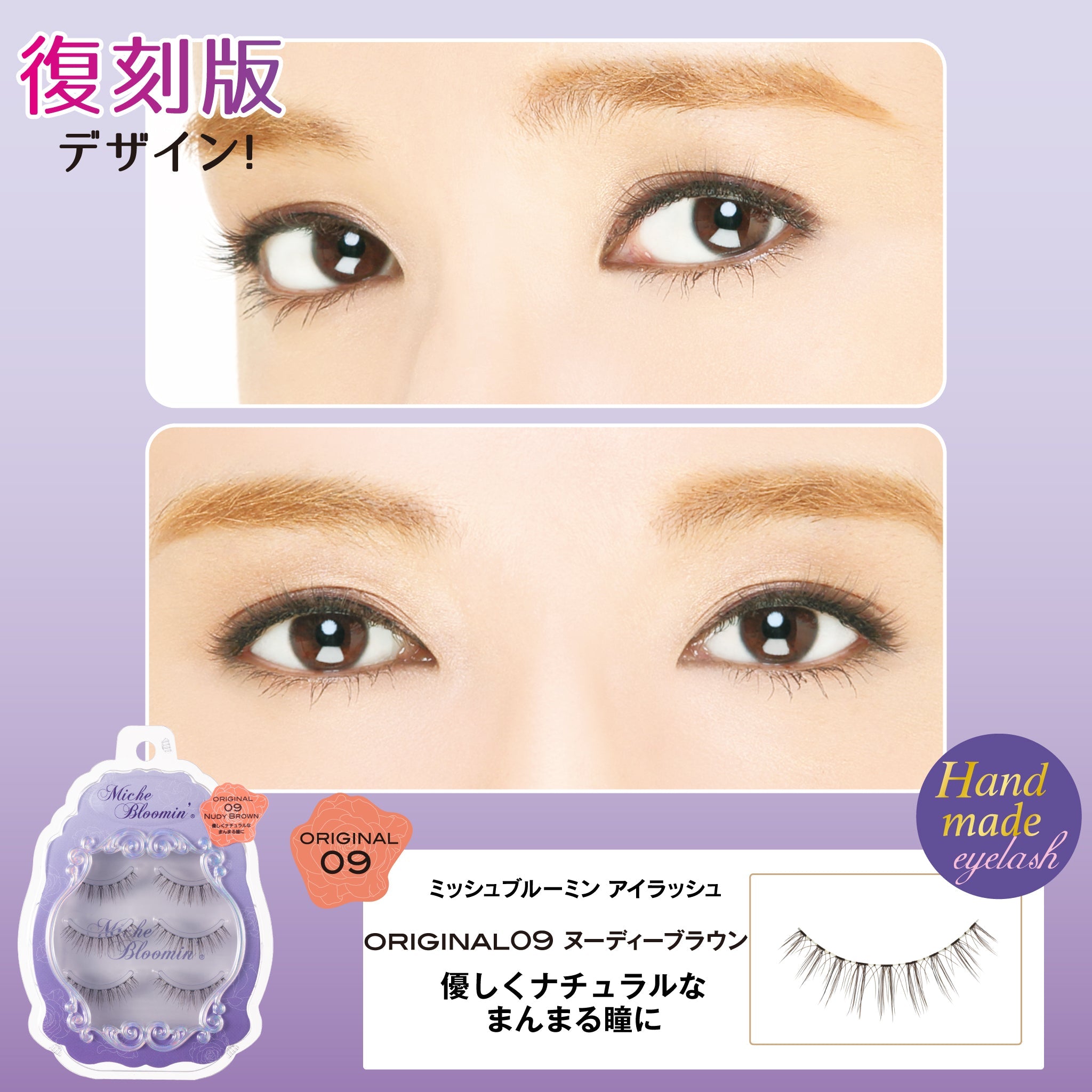 ミッシュブルーミン オリジナルライン(復刻版デザイン) – INSI BEAUTY
