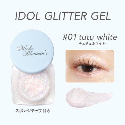 ミッシュブルーミン アイドルグリッタージェル – INSI BEAUTY | インサ