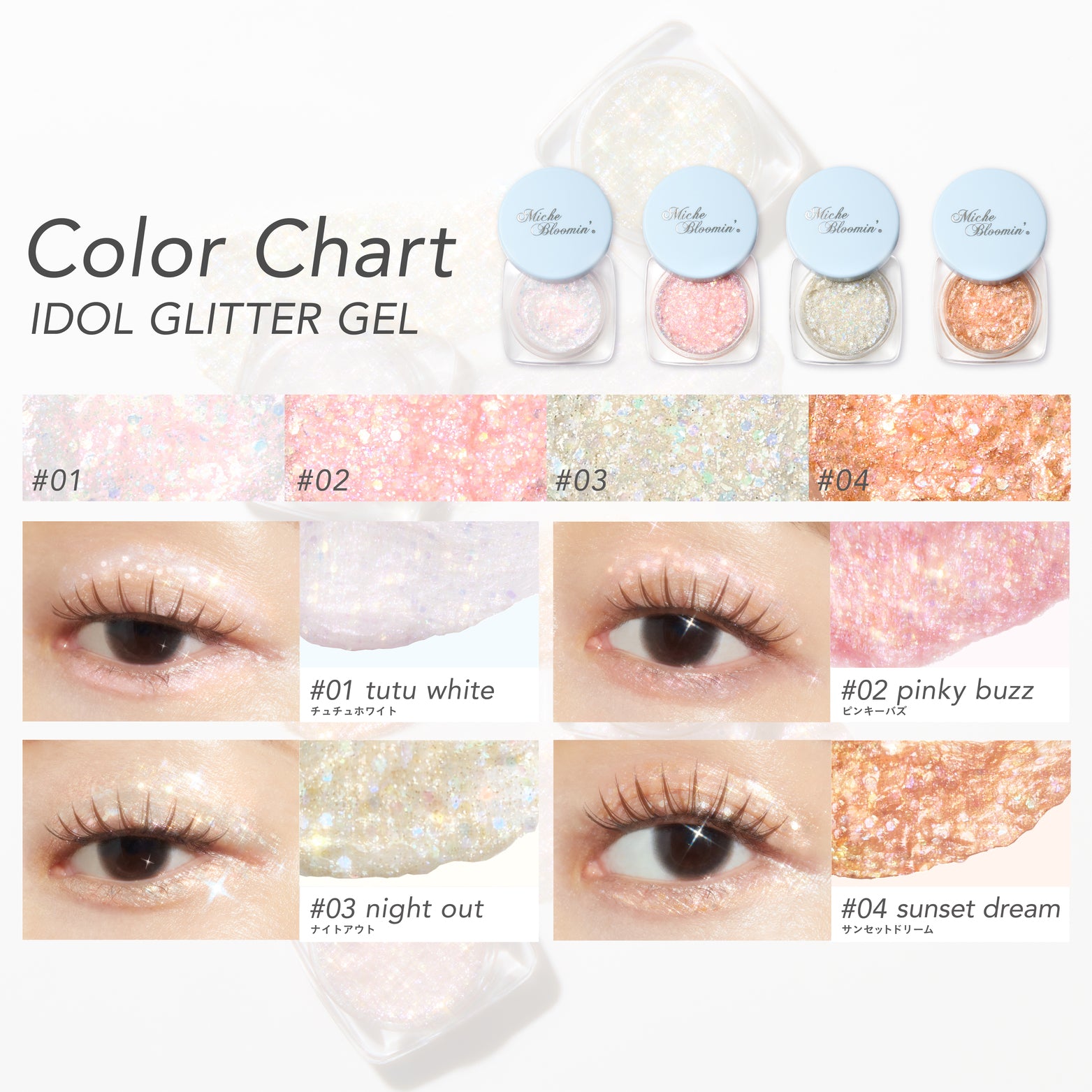 ミッシュブルーミン15 ミッシュブルーミン アイドルグリッタージェル – INSI BEAUTY