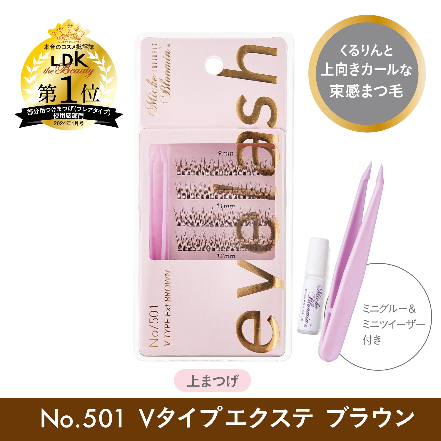 ミッシュブルーミン セルフエクステライン – INSI BEAUTY | インサビューティー