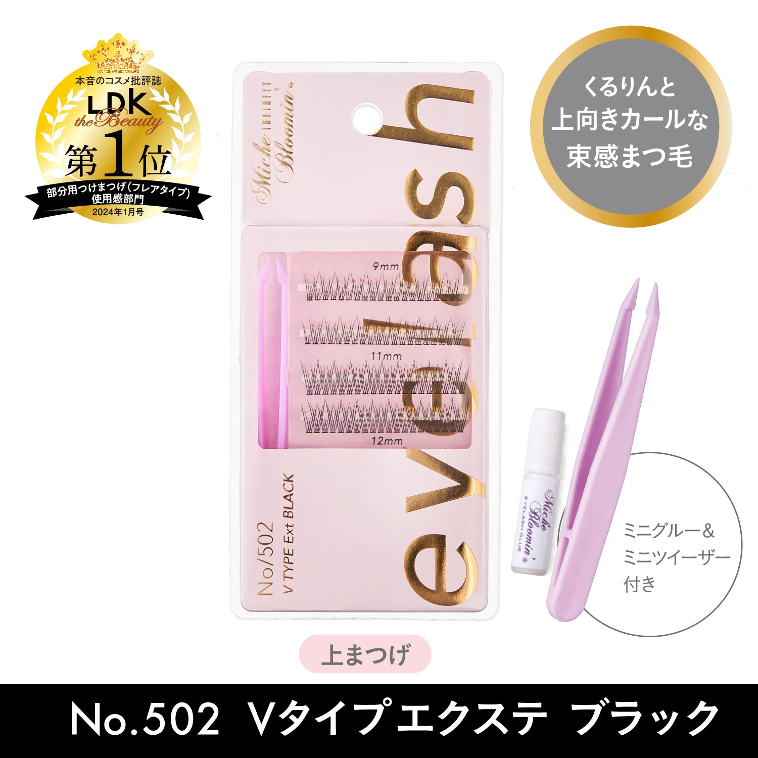 ミッシュブルーミン セルフエクステライン – INSI BEAUTY | インサ