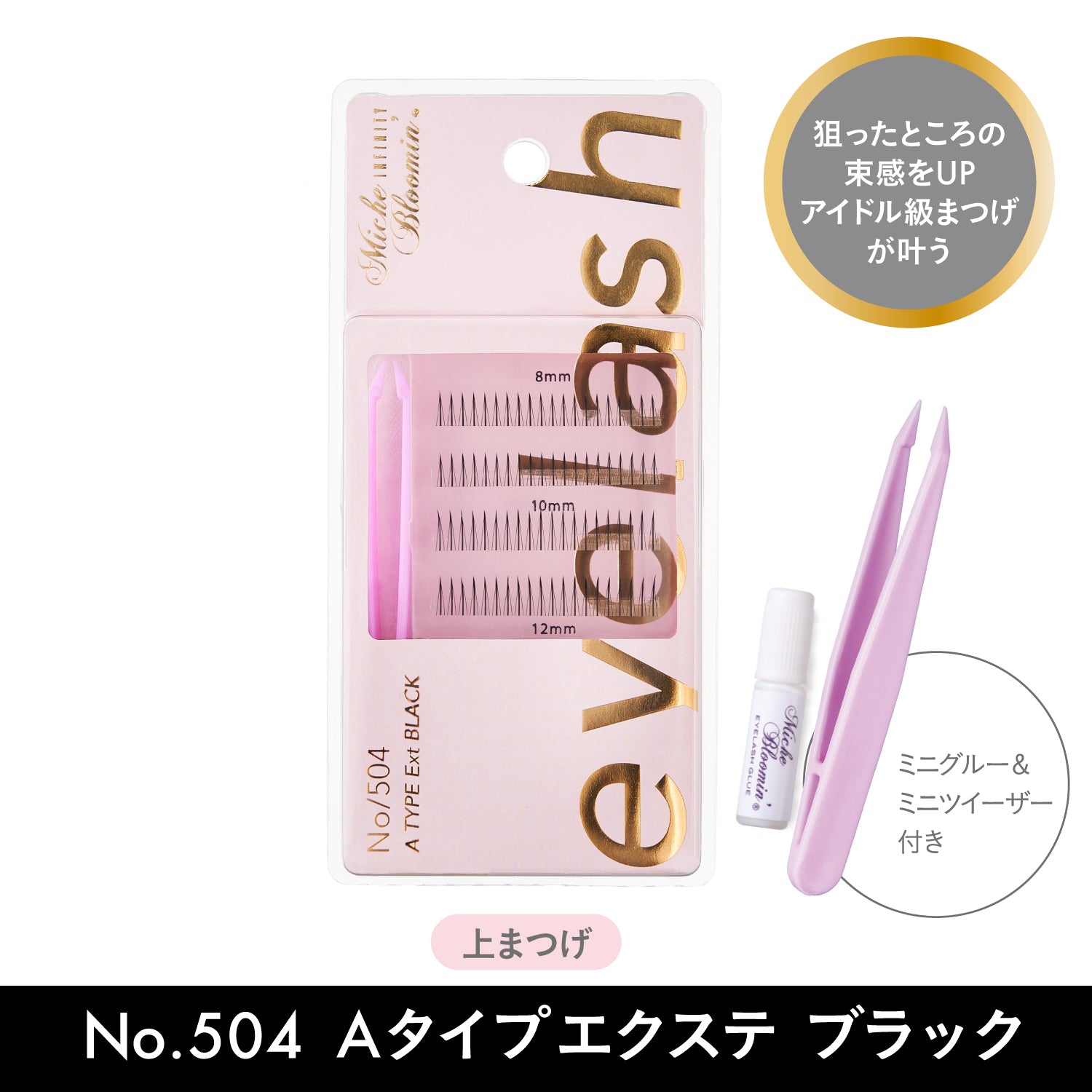 Mish Bloomin Self Extension – INSI BEAUTY | インサビューティー