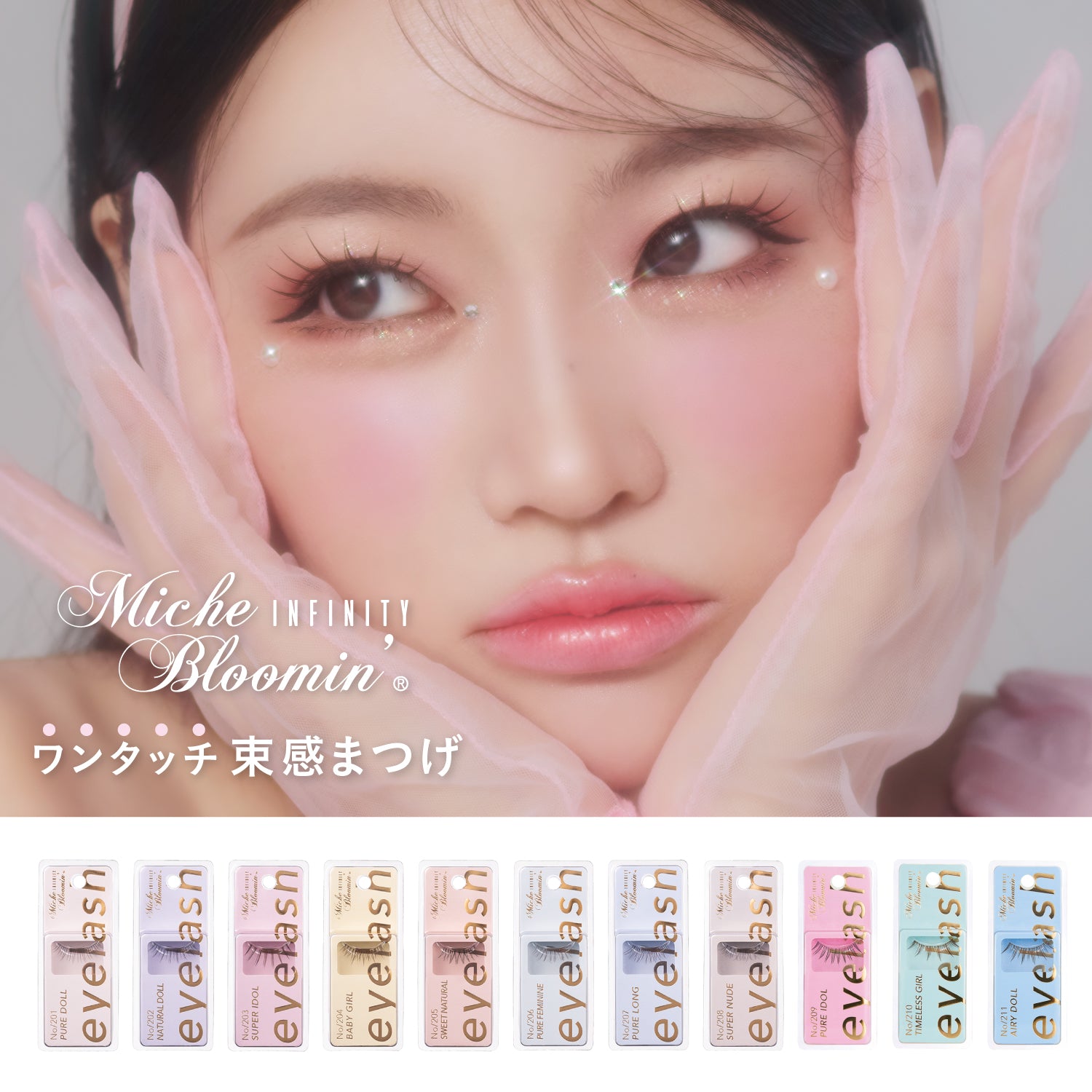 ミッシュブルーミン インフィニティシリーズ 1ペア・グルー付き – INSI BEAUTY | インサビューティー