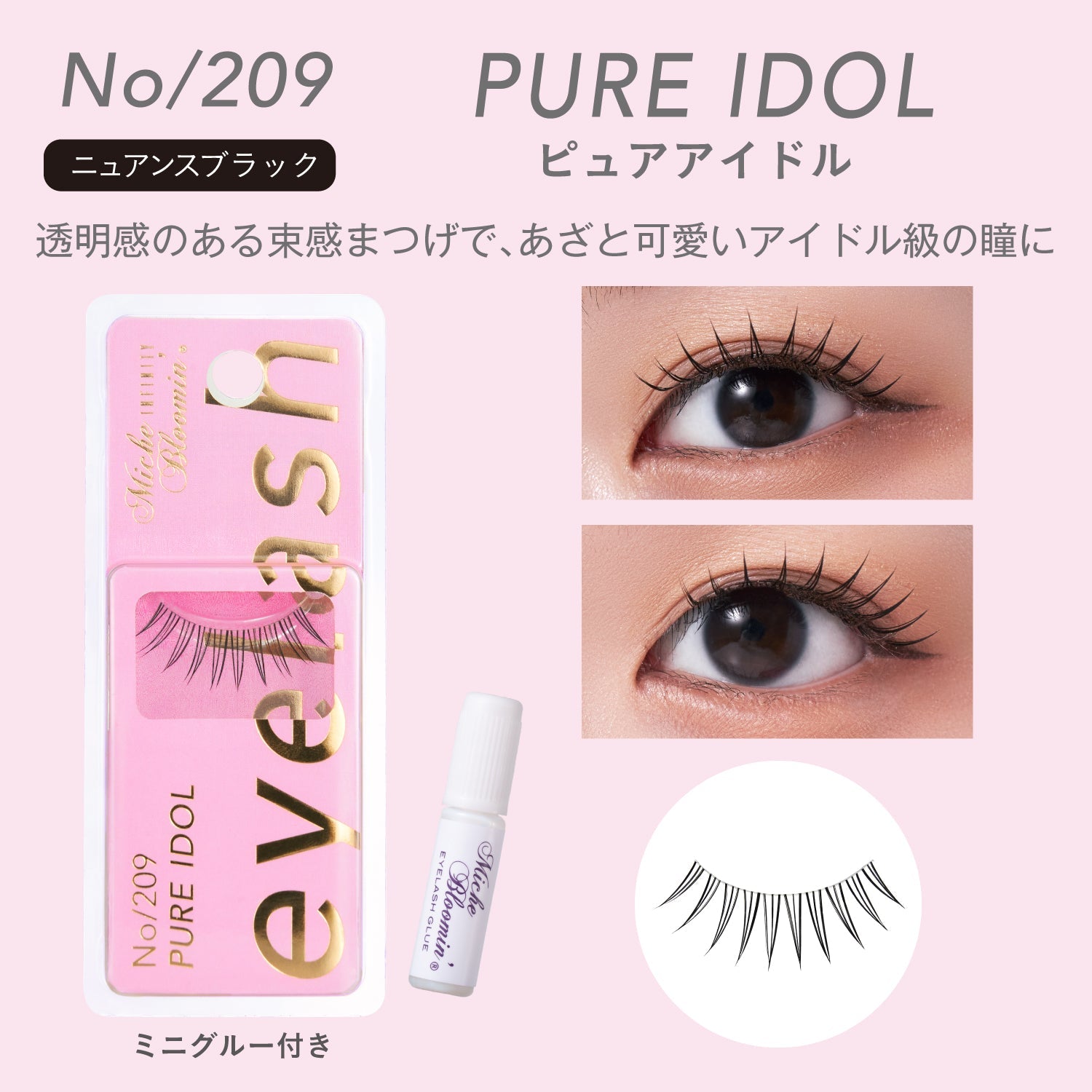 【数量限定】ミッシュブルーミン NO.209 ピュアアイドル スタイリングセット