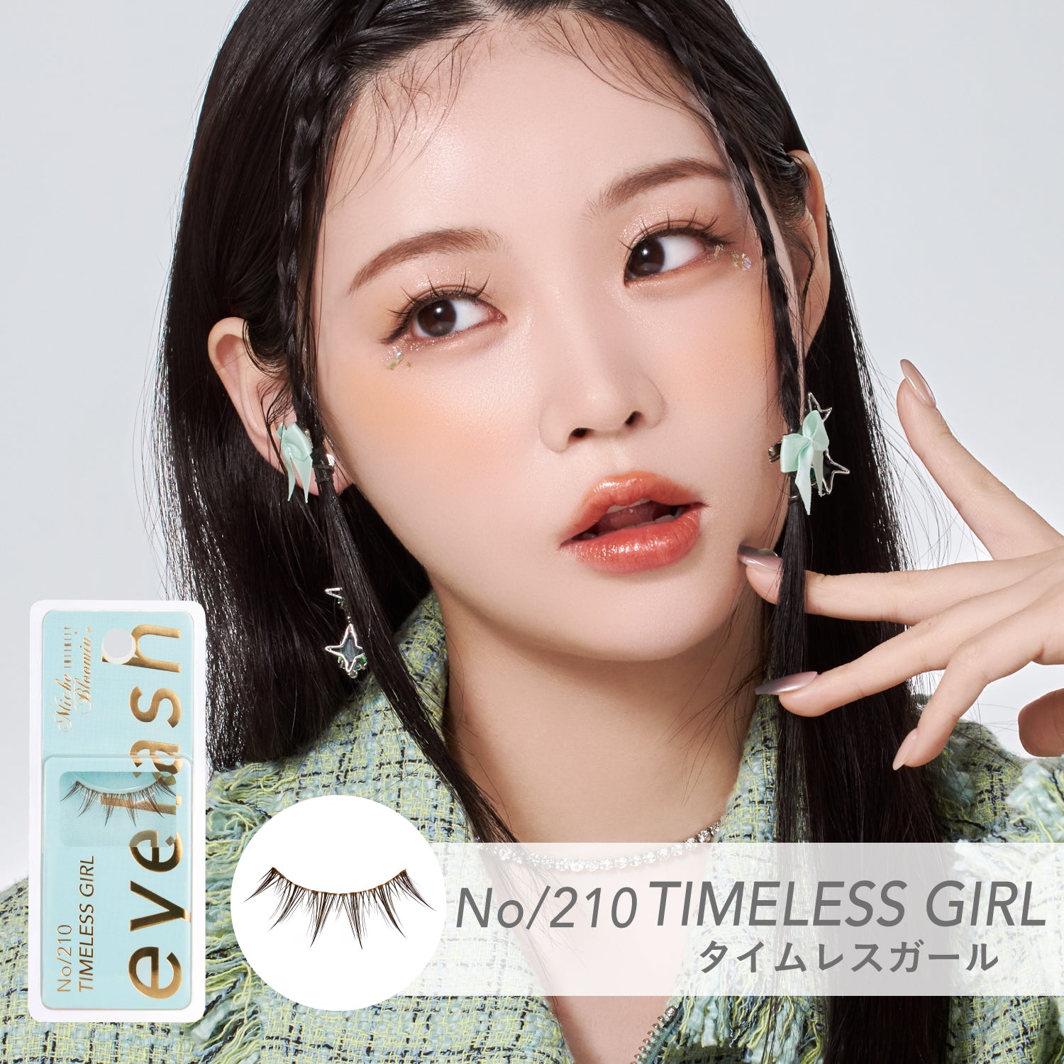 ミッシュブルーミン NO.210 タイムレスガール – INSI BEAUTY | インサ 