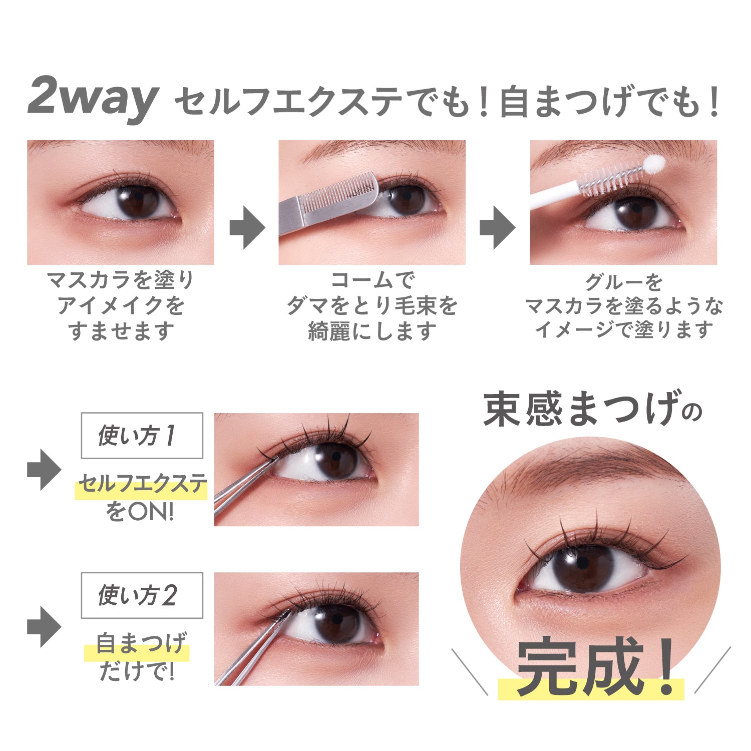 eyelash tweezers