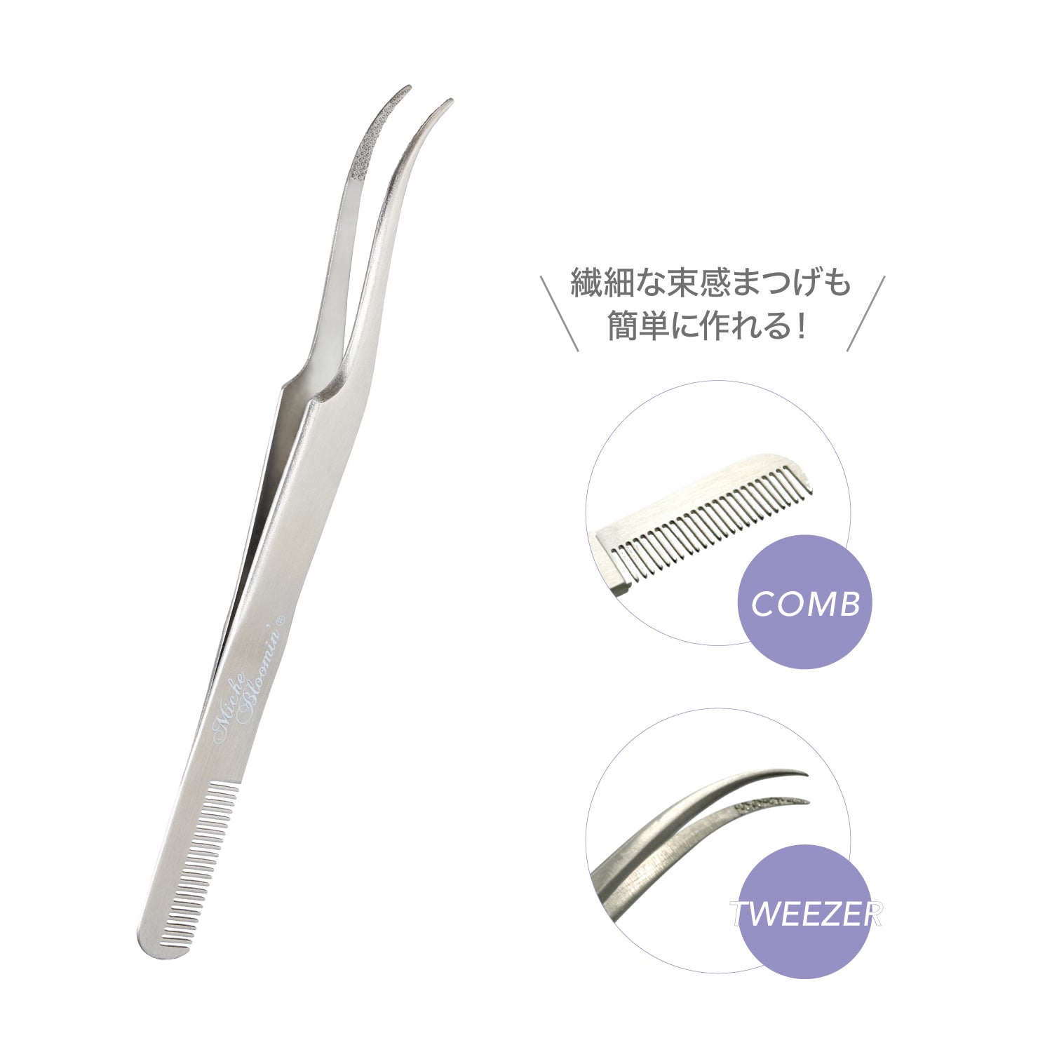 ミッシュブルーミン アイラッシュツイーザー – INSI BEAUTY