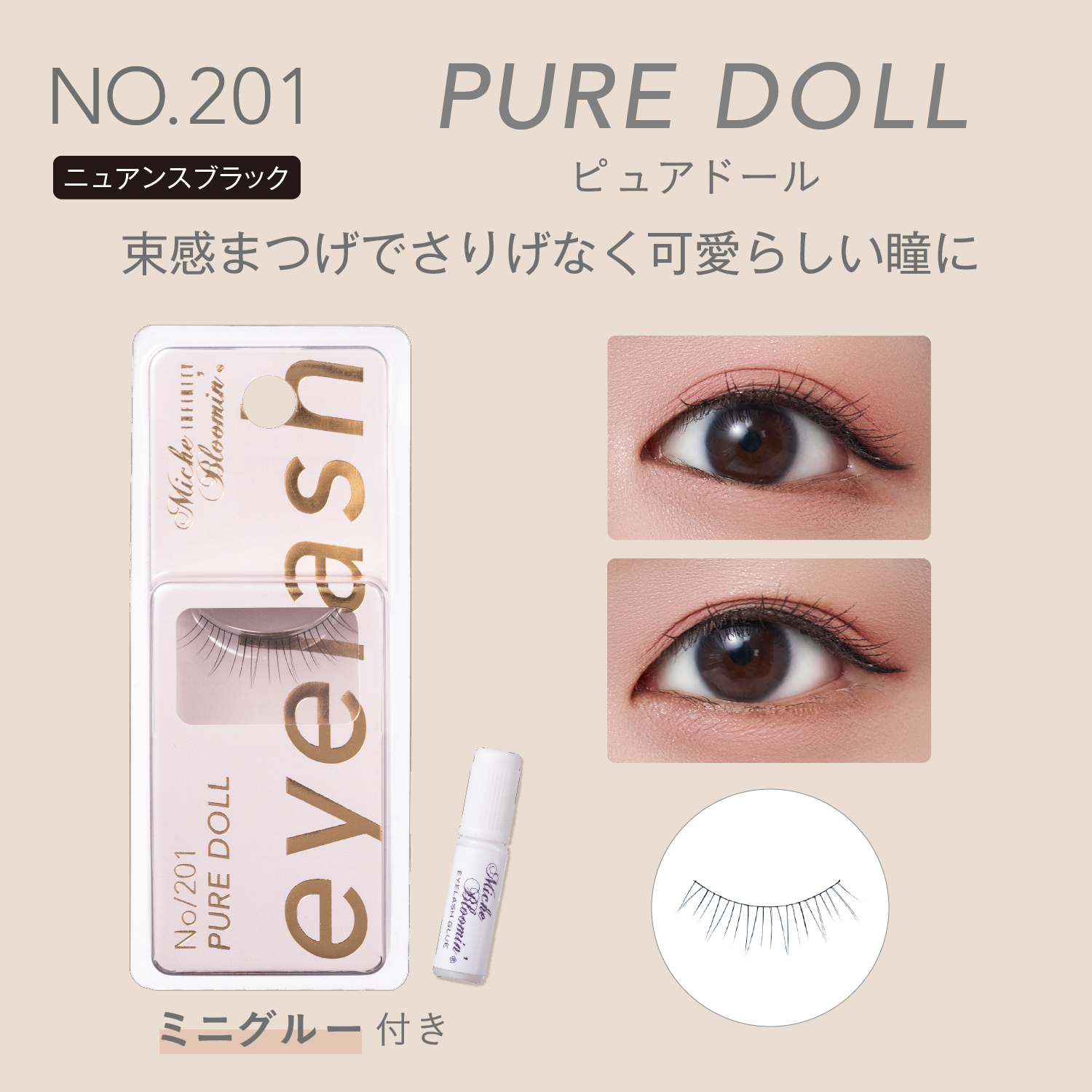 ミッシュブルーミン アイラッシュ NO.06 つけまつげ 4ペア入り✕4 