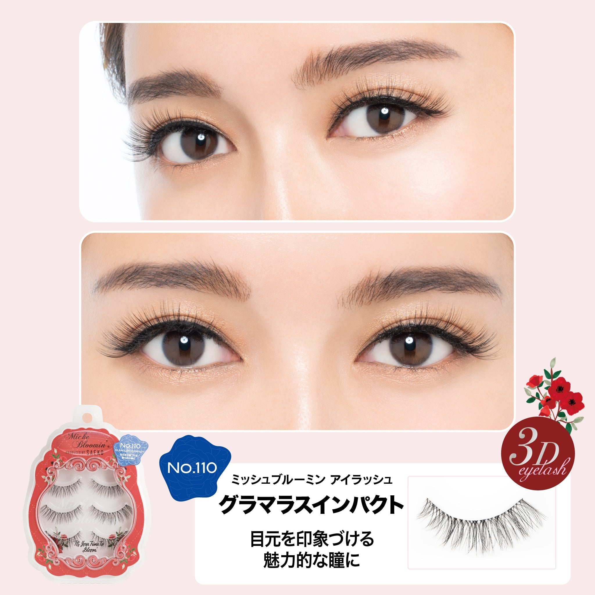 ミッシュブルーミン 3Dアイラッシュライン – INSI BEAUTY | インサ