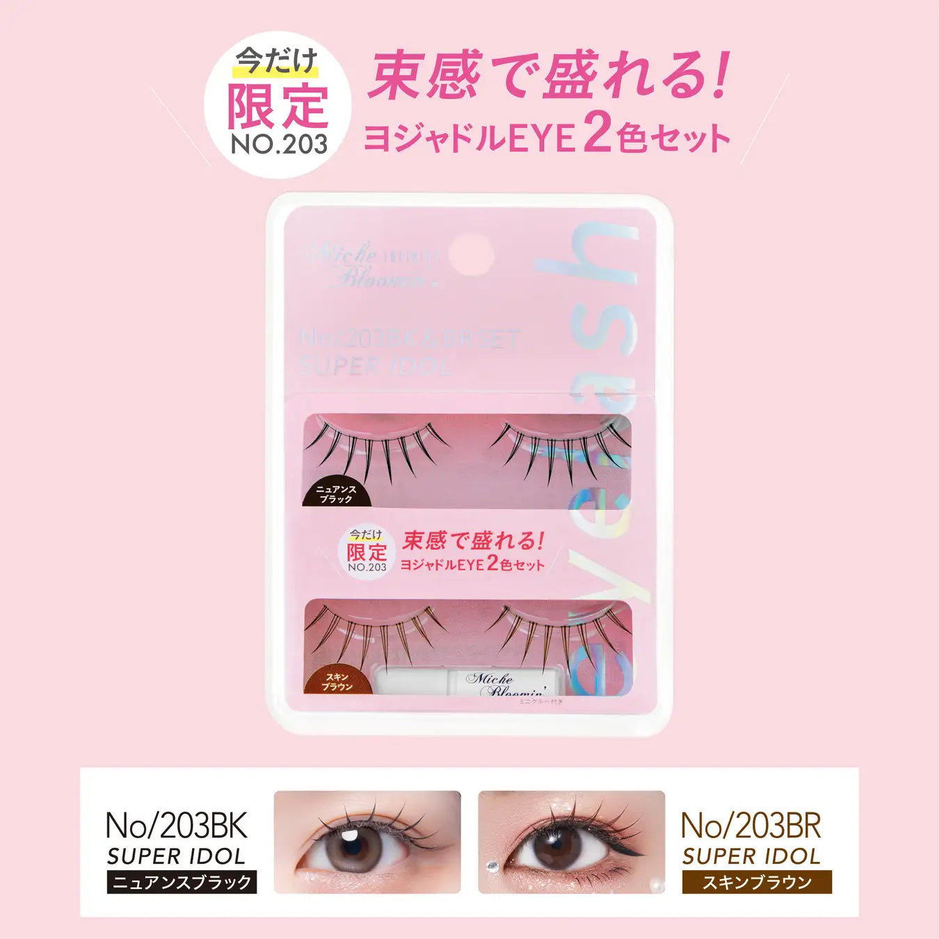 ミッシュブルーミン リトルブラウン No.11×12set 株式会社ウエルネスジャパン ミッシュブルーミン NO．11リトル