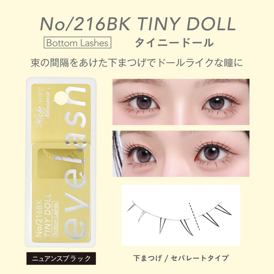 ミッシュブルーミン インフィニティシリーズ ボトムラッシュ