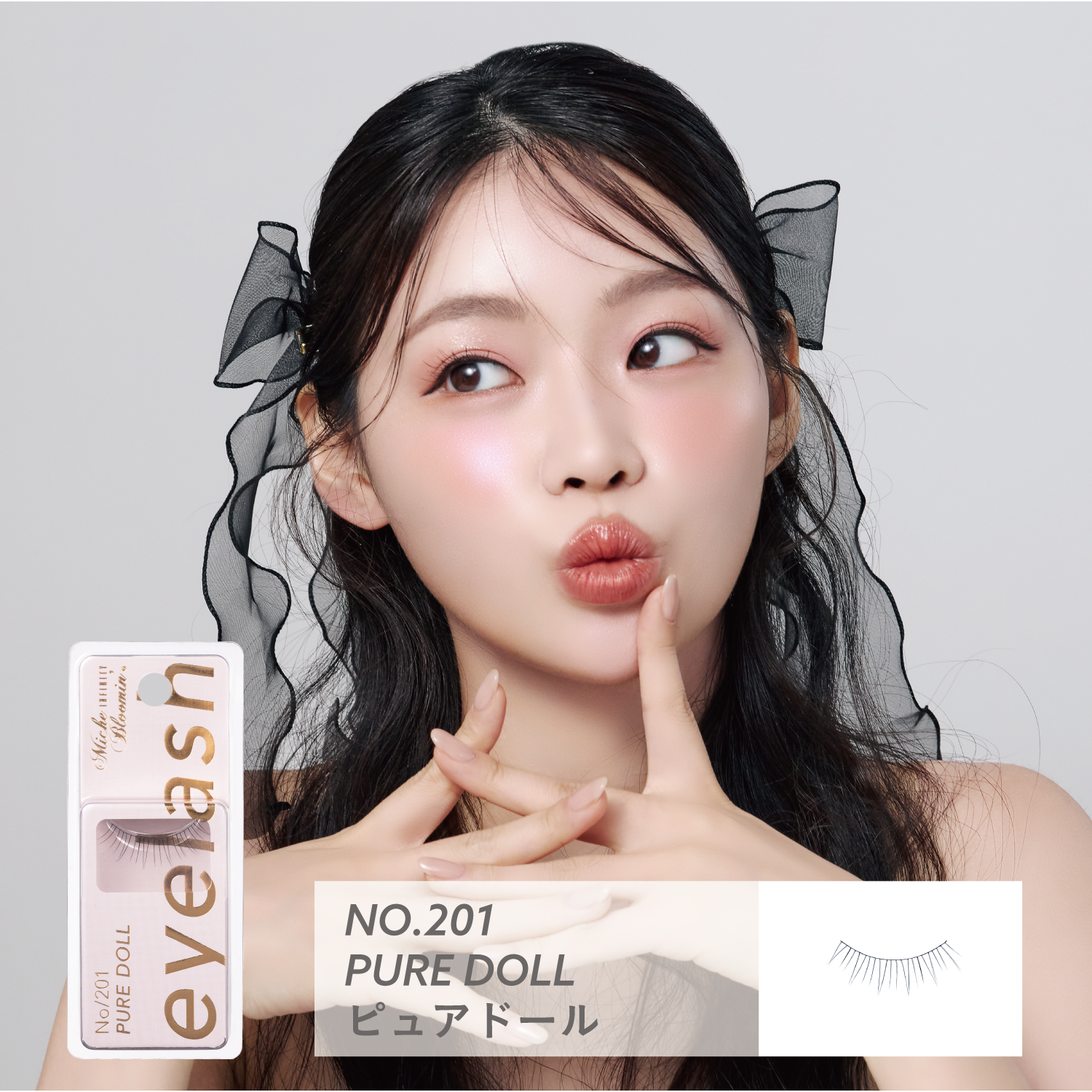 ミッシュブルーミン31　PURE DOLL No.31×8set ミッシュブルーミン 3Dアイラッシュライン NO.31ピュアドール