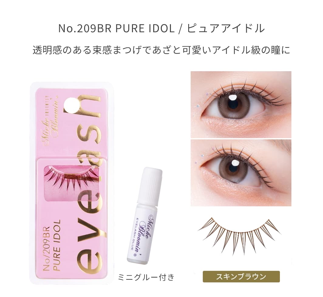 ミッシュブルーミン31　PURE DOLL No.31×8set Amazon | ミッシュブルーミン つけまつげ アイラッシュ No