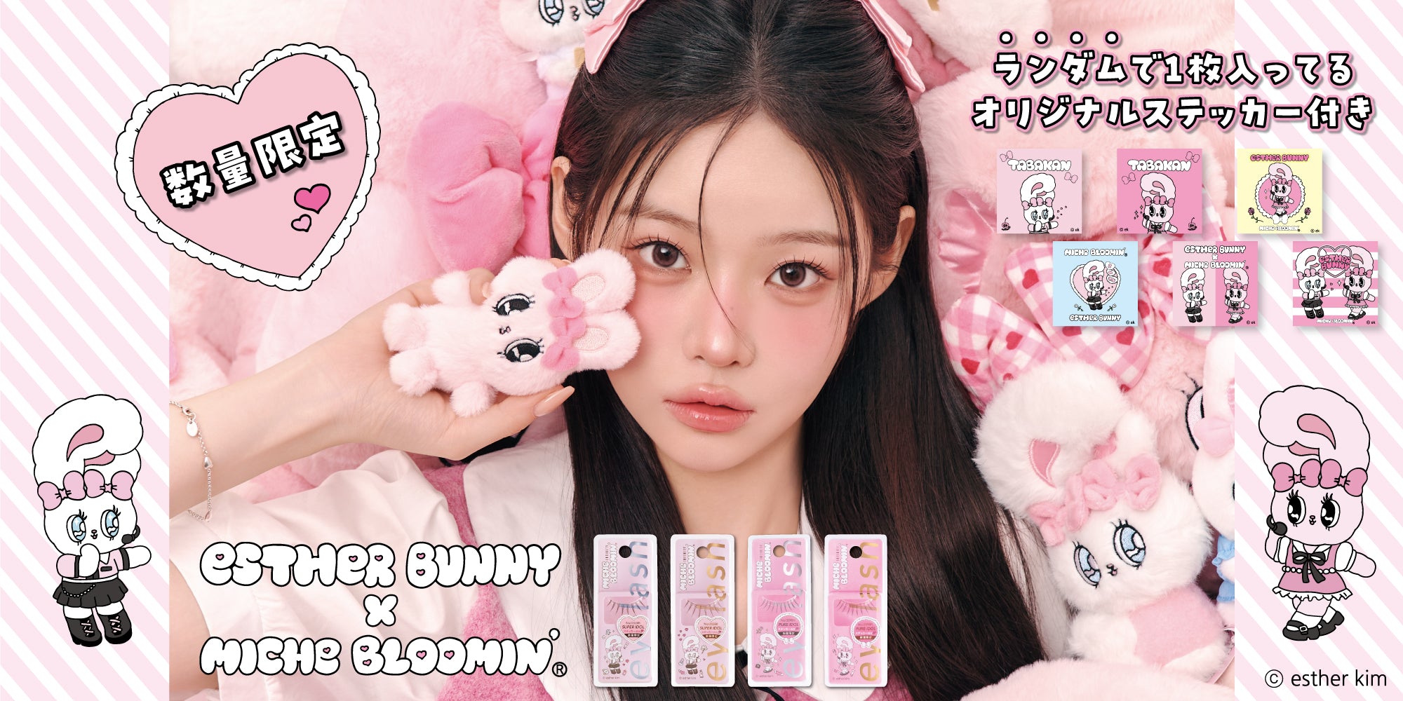 ミッシュブルーミン 3Dアイラッシュライン – INSI BEAUTY | インサ