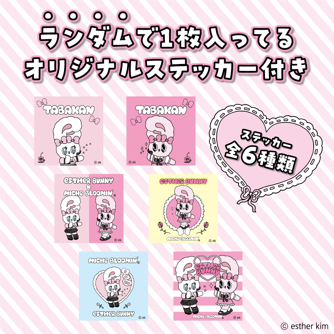 数量限定】ミッシュブルーミンアイラッシュ エスターバニー