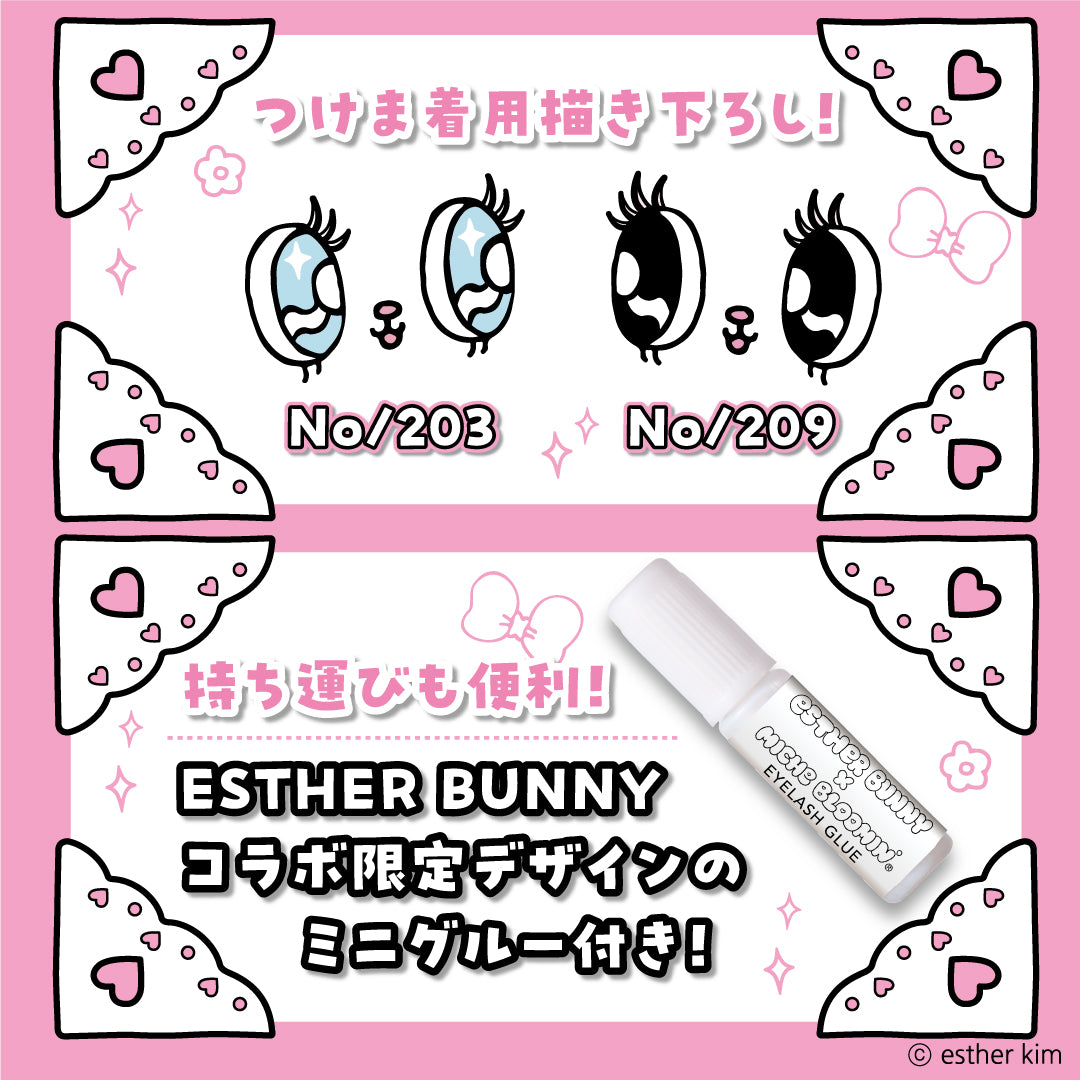 数量限定】ミッシュブルーミンアイラッシュ エスターバニー