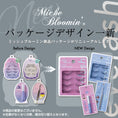 Load image into Gallery viewer, Mish Bloomin Eyelash Tweezers
